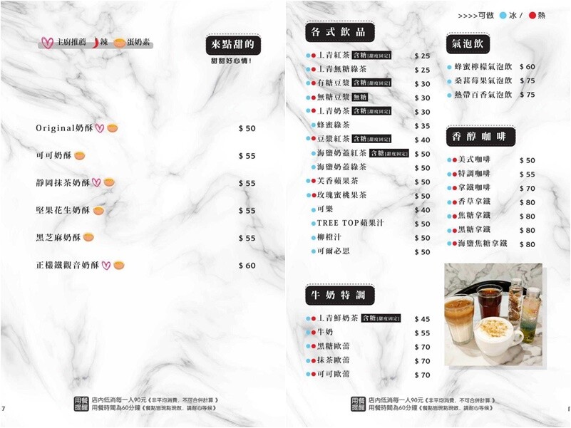 桃園｜丄青初食(桃園店)，隱藏在巷弄的文青早午餐，環境舒適，餐點豐富！