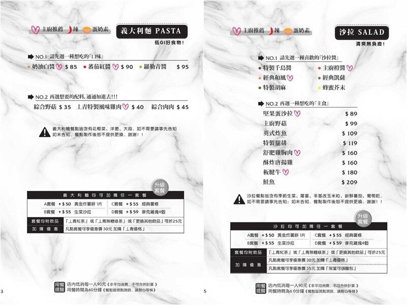 桃園｜丄青初食(桃園店)，隱藏在巷弄的文青早午餐，環境舒適，餐點豐富！