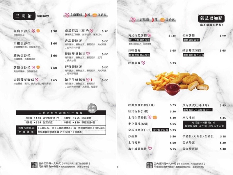 桃園｜丄青初食(桃園店)，隱藏在巷弄的文青早午餐，環境舒適，餐點豐富！