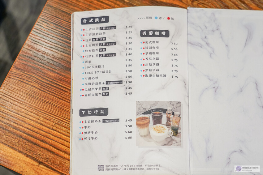 桃園市桃園區美食-丄青初食 桃園店