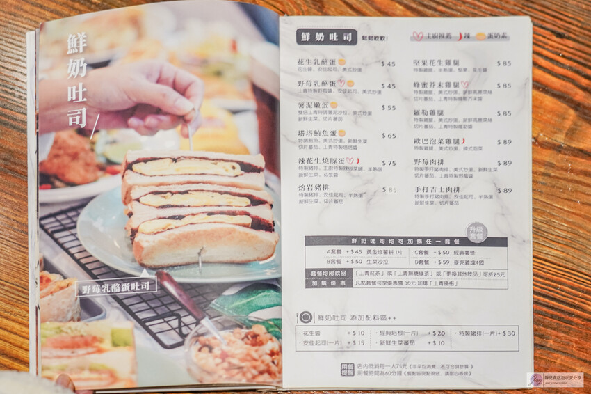 桃園市桃園區美食-丄青初食 桃園店