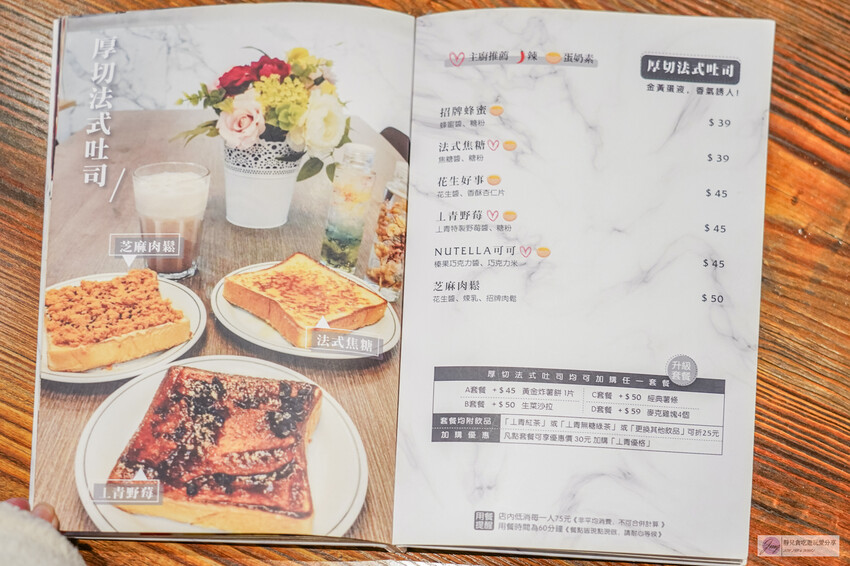 桃園市桃園區美食-丄青初食 桃園店