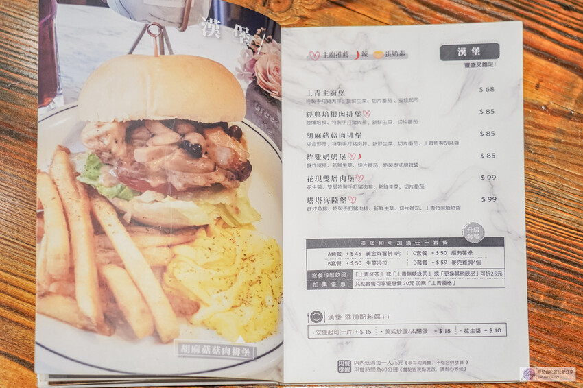 桃園市桃園區美食-丄青初食 桃園店