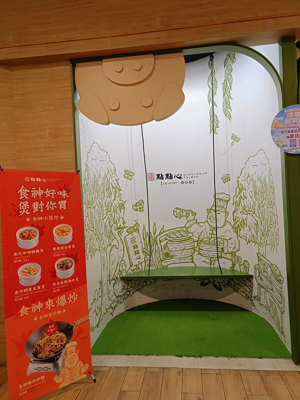 台中Lalaport點點心美食心得!四人套餐超划算,人氣菜色豬仔流沙包 荔枝蝦球一次品嚐。