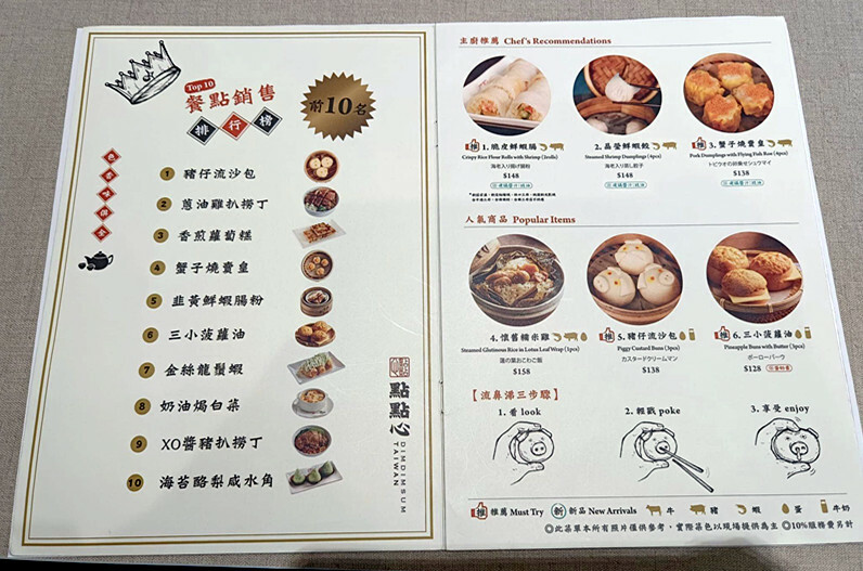 台中Lalaport點點心美食心得!四人套餐超划算,人氣菜色豬仔流沙包 荔枝蝦球一次品嚐。