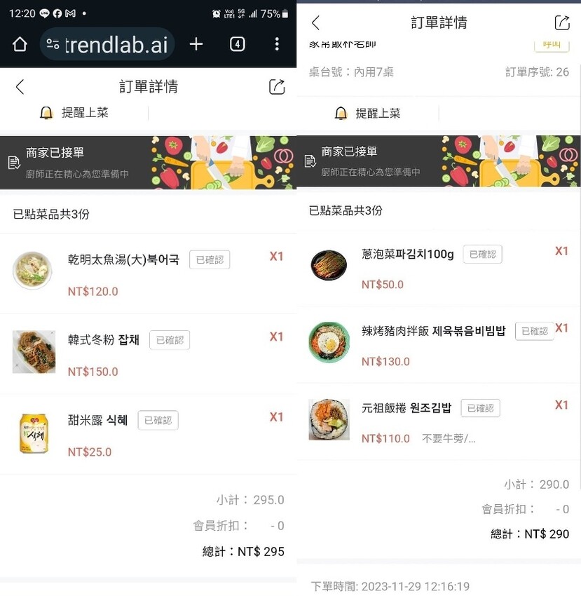 家常飯朴老師點餐