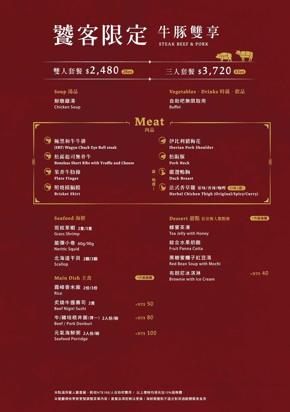 燒肉同話 高雄義享店