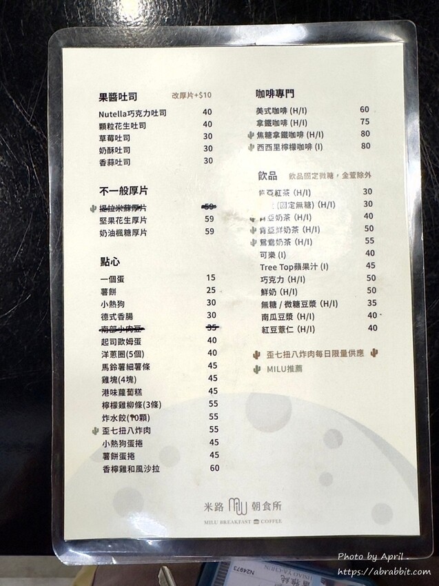 台中市北區北區早午餐-米路朝食所，近中國醫有質感的早午餐店