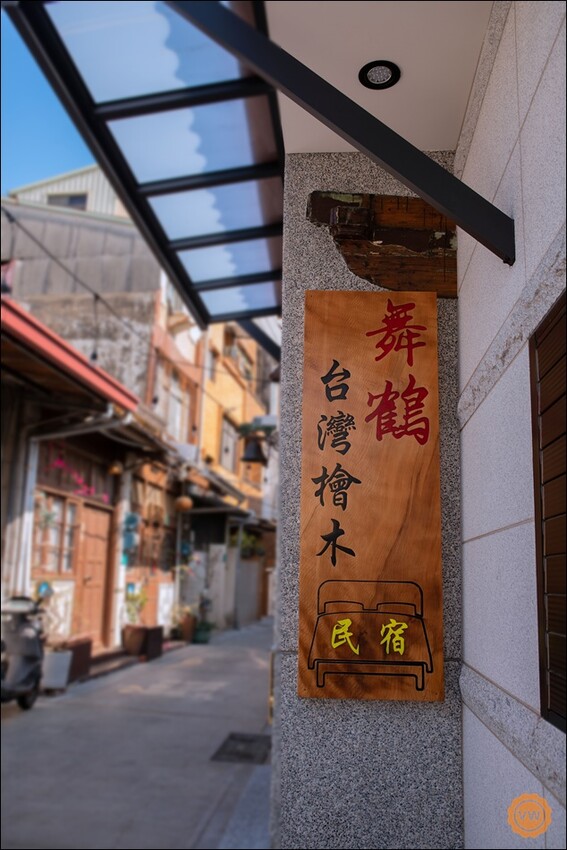 台南市中西區台南合法民宿｜中西區特色民宿推薦：舞鶴台灣檜木民宿 全新開幕 開放預約包棟住宿