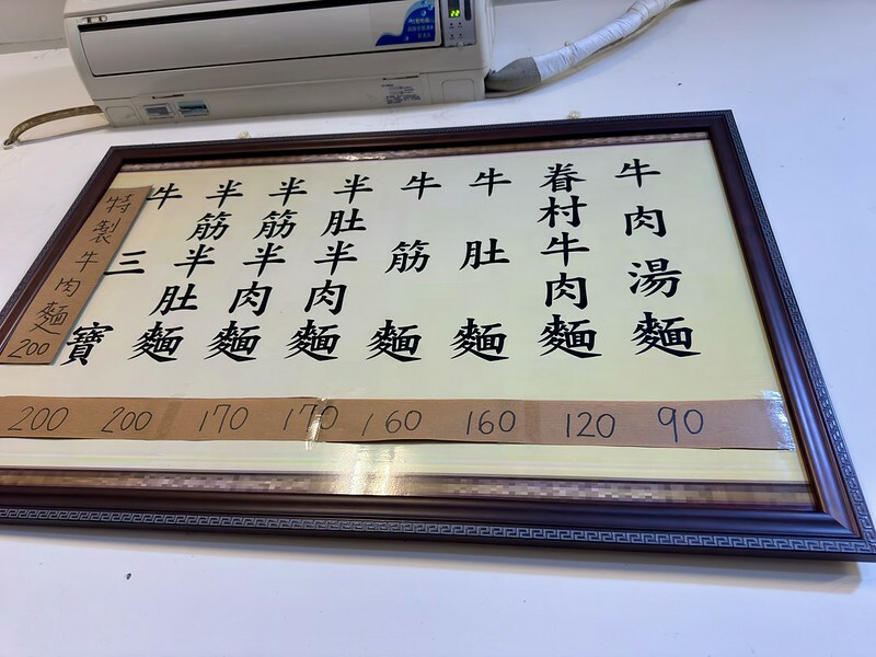 桃園市中壢區桃園美食｜一南村 眷村牛肉麵 ，意外的在地小店，樸實的美味。（楊梅美食/埔心美食）