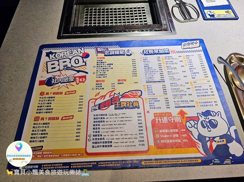 基隆市中正區[食]基隆 朴庶박수 韓國烤肉公社 築間餐飲新品牌 韓式個人烤肉 道地韓式風味 趕快吃起來~