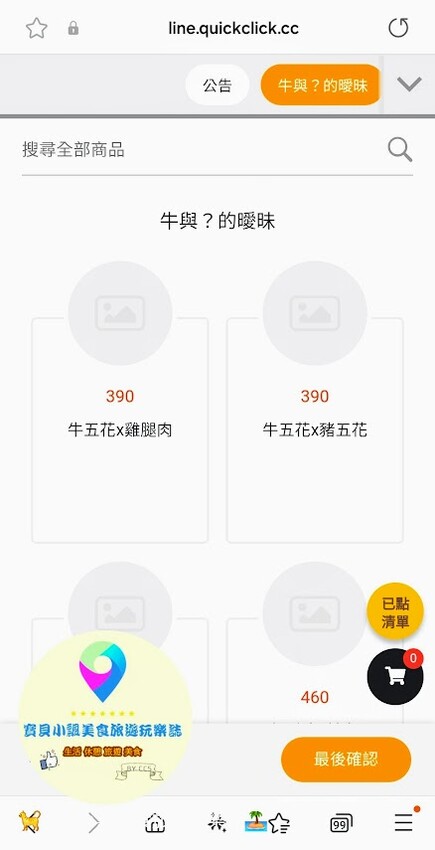 基隆市中正區[食]基隆 朴庶박수 韓國烤肉公社 築間餐飲新品牌 韓式個人烤肉 道地韓式風味 趕快吃起來~