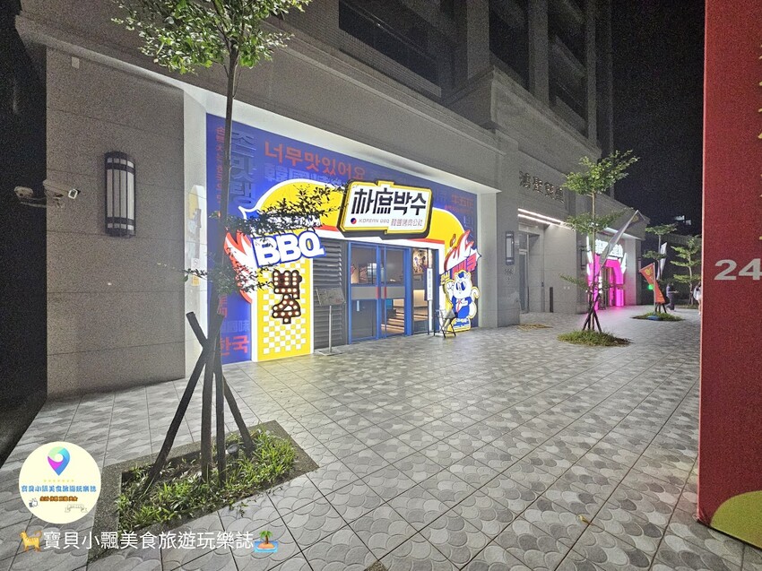 基隆市中正區[食]基隆 朴庶박수 韓國烤肉公社 築間餐飲新品牌 韓式個人烤肉 道地韓式風味 趕快吃起來~