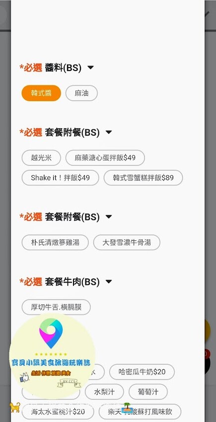 基隆市中正區[食]基隆 朴庶박수 韓國烤肉公社 築間餐飲新品牌 韓式個人烤肉 道地韓式風味 趕快吃起來~