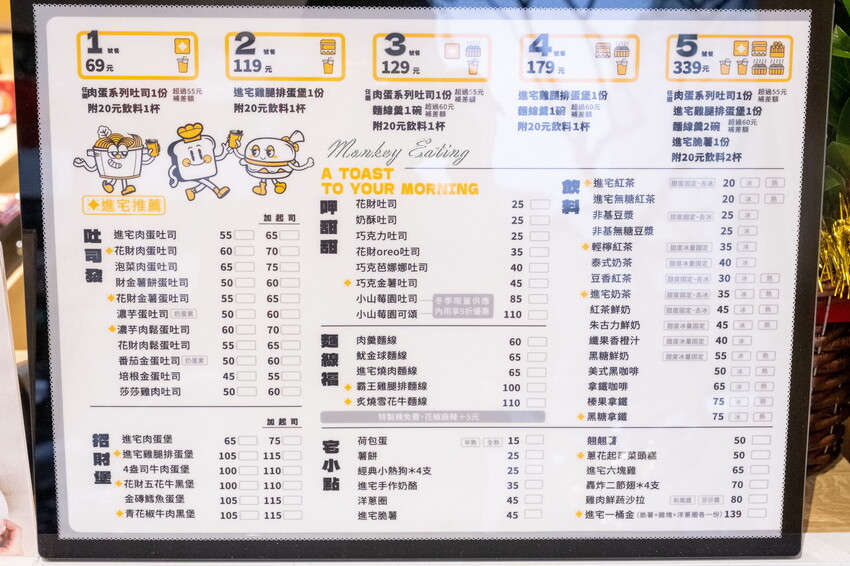 【台中豐原】進宅吐司│早餐就能吃到雞排+麵線，芋泥肉鬆蛋一咬就爆餡！豐原早午餐推薦 - 貪吃猴的幻想