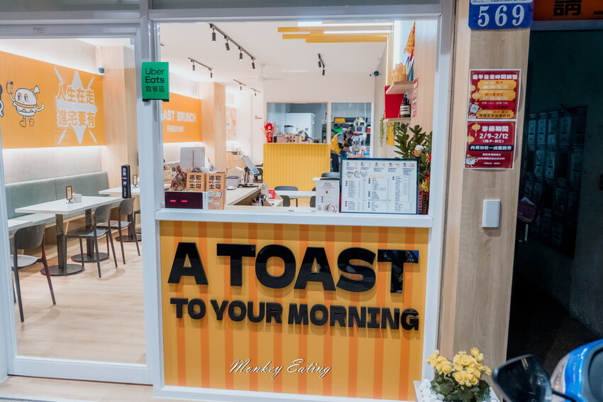 【台中豐原】進宅吐司│早餐就能吃到雞排+麵線，芋泥肉鬆蛋一咬就爆餡！豐原早午餐推薦 - 貪吃猴的幻想