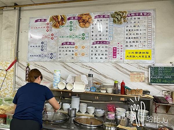 【彰化 小吃】鹿港龍山魷魚肉羹(三民路店),在地人帶路的早餐 【彰化 小吃】鹿港龍山魷魚肉羹(三民路店),在地人帶路的早餐