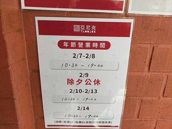 台北陽明山亞尼克夢想村~