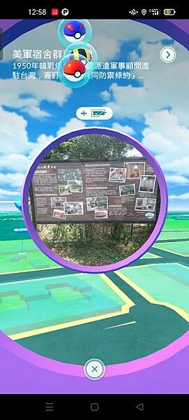 台北陽明山亞尼克夢想村~