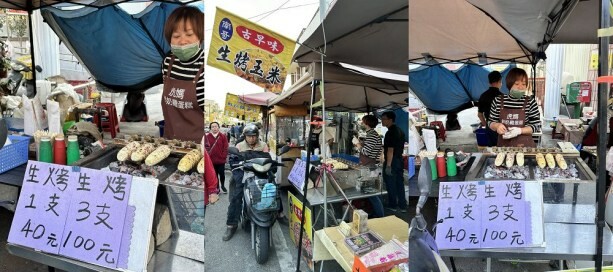 台南市東山區歹吃貴又真歹改烤玉米:周末限定!台南東山老街超人氣烤玉米攤/3支只要100元.超便宜的銅板價烤玉米!