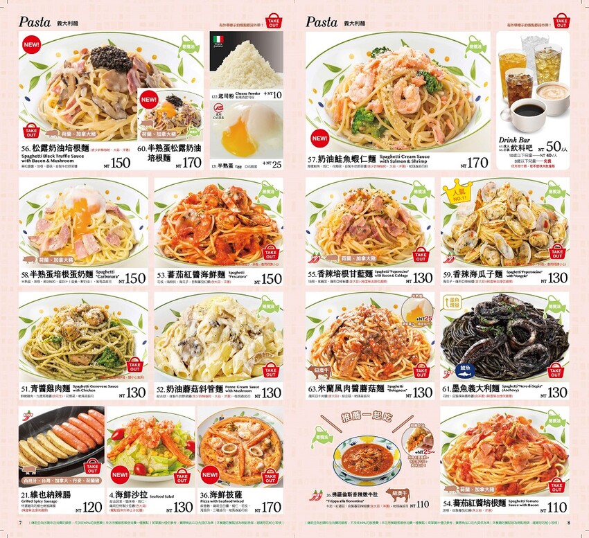 桃園市八德區薩利亞-桃園八德/置地生活廣場平價義式料理餐廳