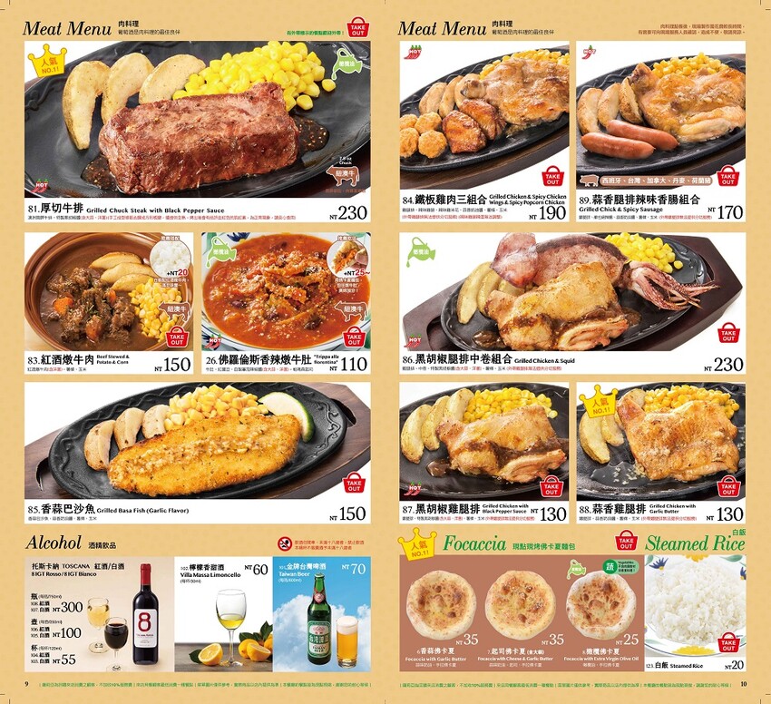 桃園市八德區薩利亞-桃園八德/置地生活廣場平價義式料理餐廳