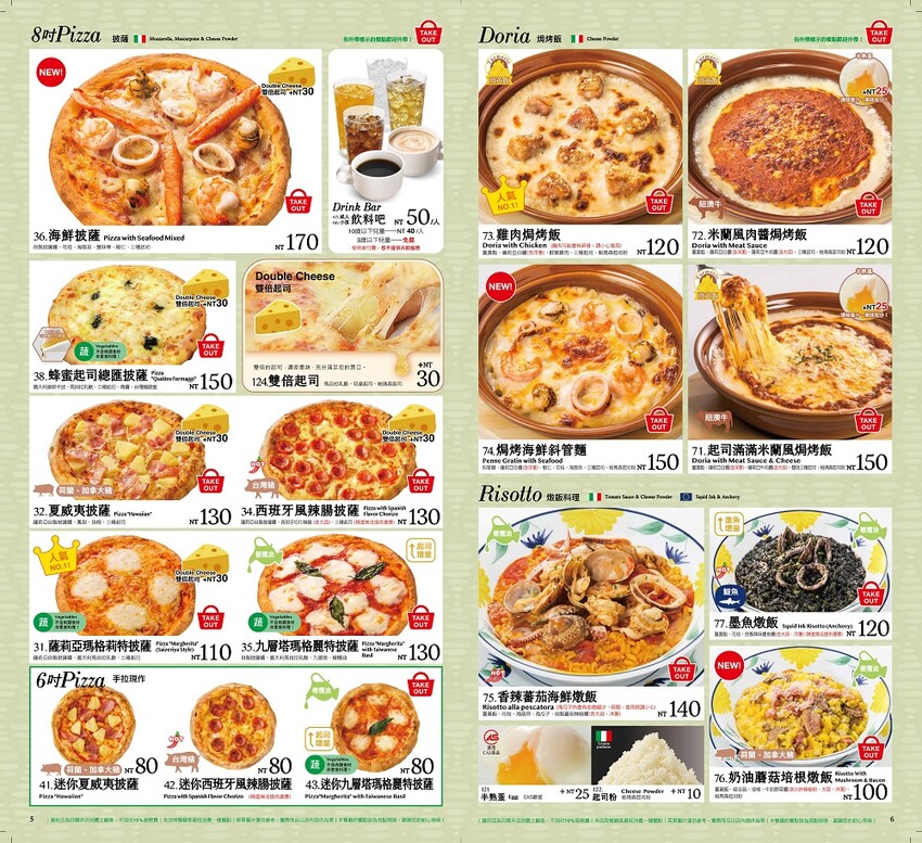 桃園市八德區薩利亞-桃園八德/置地生活廣場平價義式料理餐廳