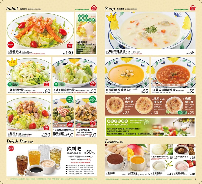 桃園市八德區薩利亞-桃園八德/置地生活廣場平價義式料理餐廳