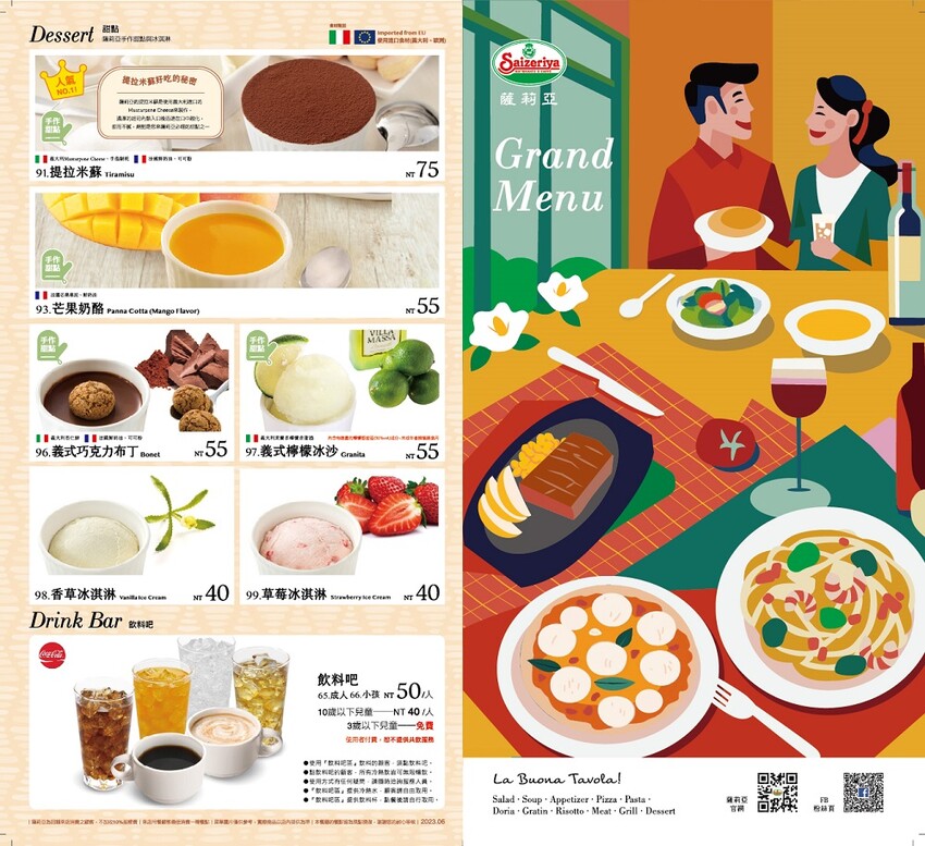 桃園市八德區薩利亞-桃園八德/置地生活廣場平價義式料理餐廳