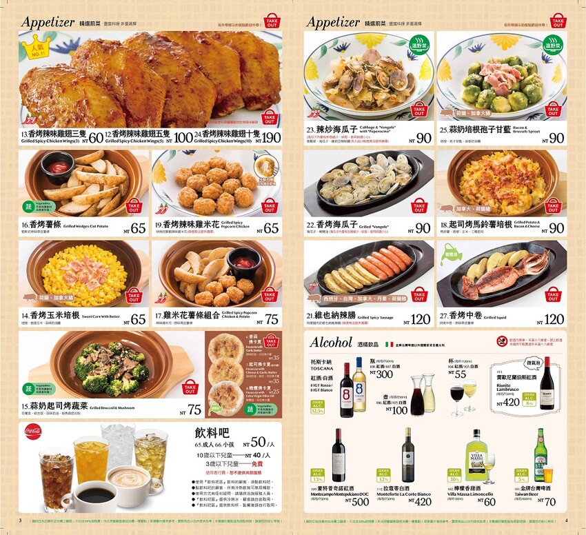 桃園市八德區薩利亞-桃園八德/置地生活廣場平價義式料理餐廳