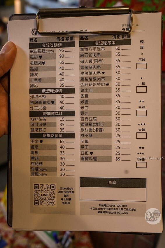 台中市南屯區台中人氣宵夜|ㄚ將古法碳烤南屯店-先炸後烤，大推八兩重雞排、串燒醬香濃郁好味道