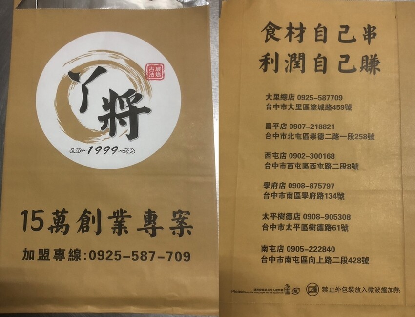 台中市南屯區台中人氣宵夜|ㄚ將古法碳烤南屯店-先炸後烤，大推八兩重雞排、串燒醬香濃郁好味道