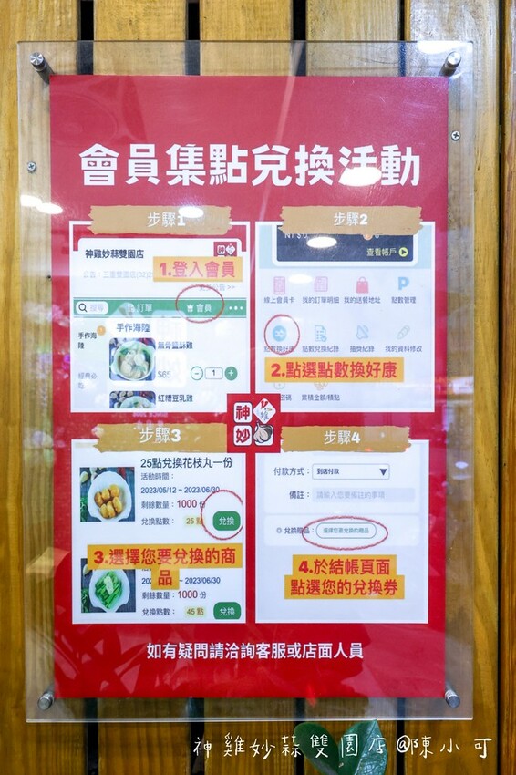 新北市三重區【三重鹹酥雞】神雞妙蒜雙園店,三重蒜味鹹酥雞宵夜推薦