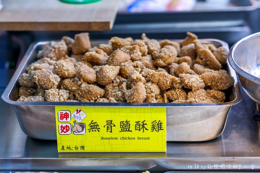 新北市三重區【三重鹹酥雞】神雞妙蒜雙園店,三重蒜味鹹酥雞宵夜推薦