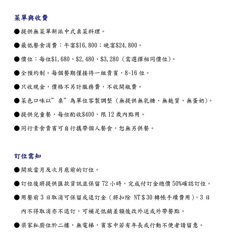 桃園市中壢區不預約吃不到！隱藏版私廚無菜單料理 不收服務費、無酒精飲品無限暢飲