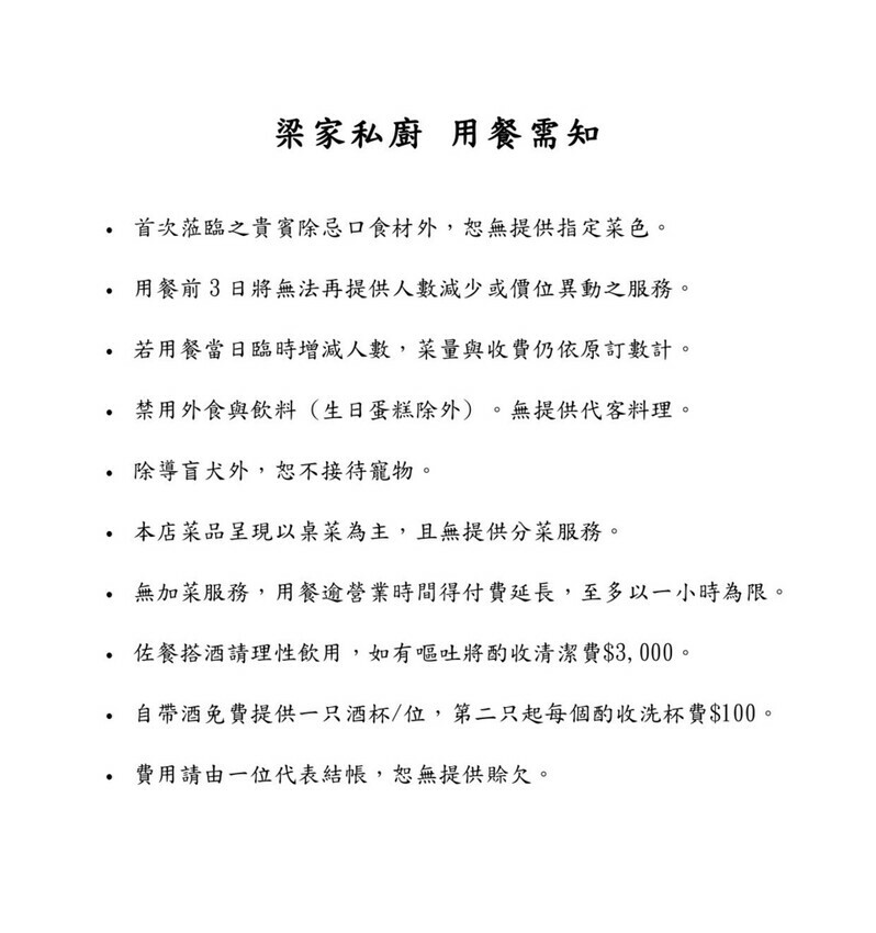 桃園市中壢區不預約吃不到！隱藏版私廚無菜單料理 不收服務費、無酒精飲品無限暢飲