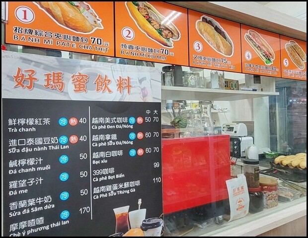 雲林縣斗六市【雲林斗六】好瑪蜜越南法式麵包烘焙坊&好豐東南亞超市~從法國麵包到饀料完全自製~還有齊全的東南亞商品可