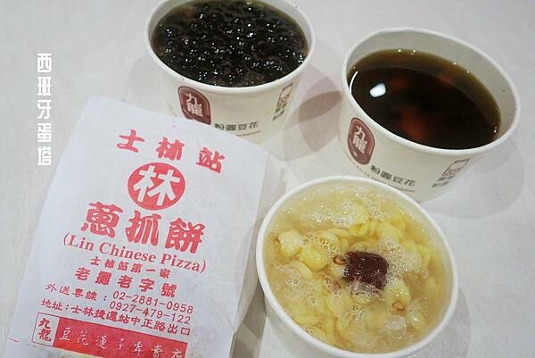 九龍粉圓豆花|士林捷運站一出站就到!超高CP值銅板文青美食,