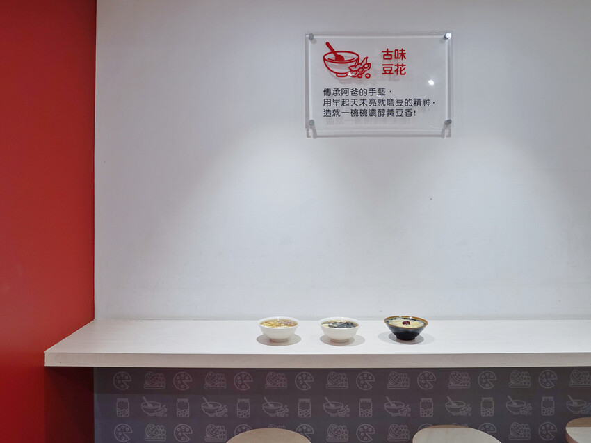 台北市士林區台北士林—九龍粉圓豆花｜學生時代銅板美食 蔥油餅豆花鹹甜雙享｜士林站