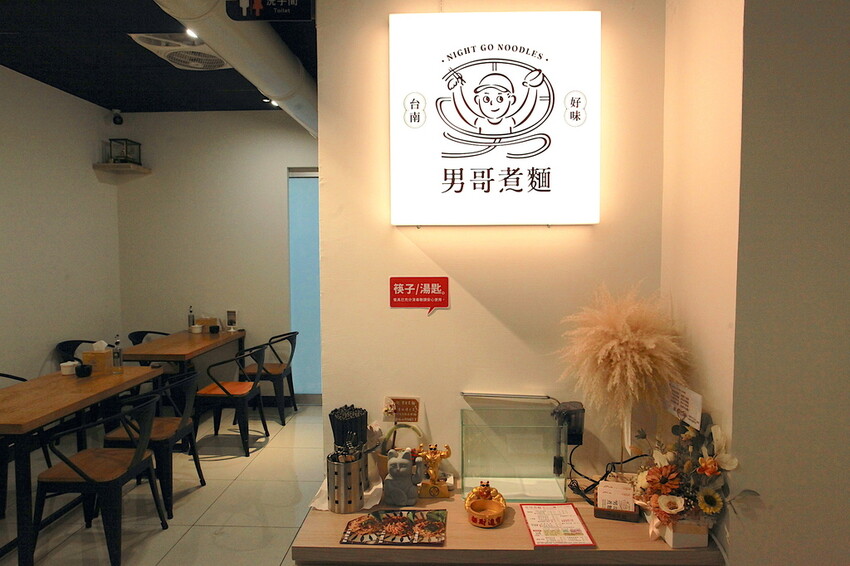 台南市中西區吃。台南｜中西區。「男哥煮麵 NightGo Noodles」新店報報!!!!!獨特口味の汕頭意麵全面上市，充滿文青風用