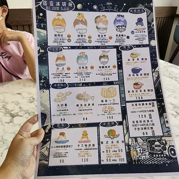 台中市北屯區(台中/北屯)伍壹冰研所,來一場美國51特區的探索,享受美好冰品的世界吧