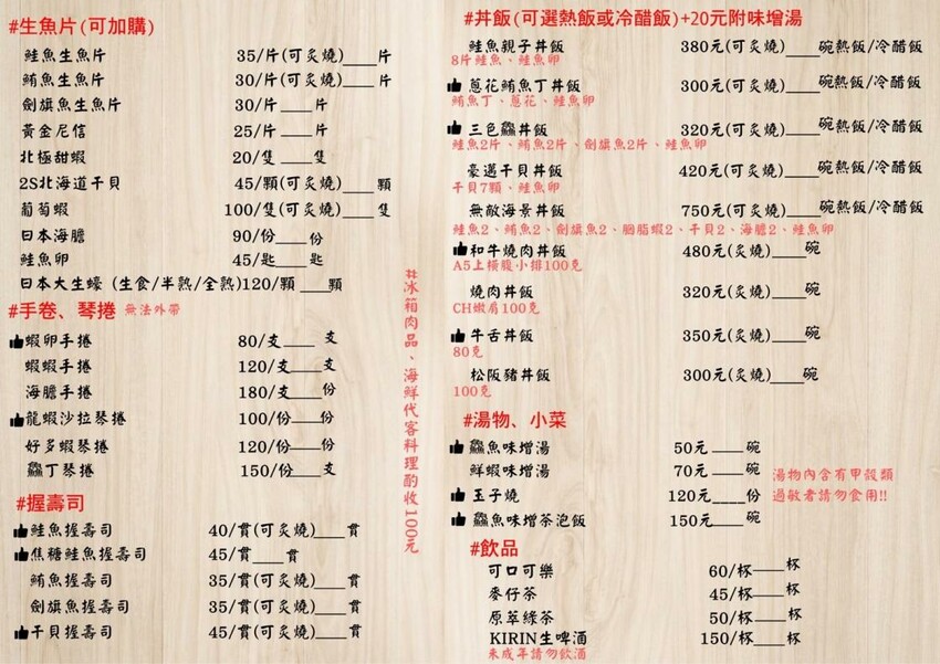 竹北尚羽水產 $99吃牛舌便當 店內品嘗生魚片，鮮凍南美生白蝦、2S等級生食級干貝，還有秋田牛、知床牛等多種和牛肉品販售