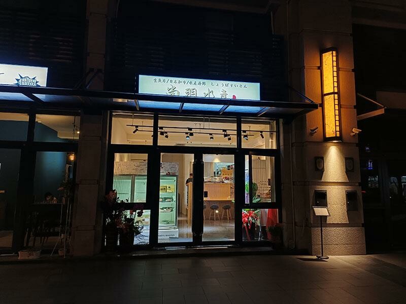 竹北尚羽水產 $99吃牛舌便當 店內品嘗生魚片，鮮凍南美生白蝦、2S等級生食級干貝，還有秋田牛、知床牛等多種和牛肉品販售