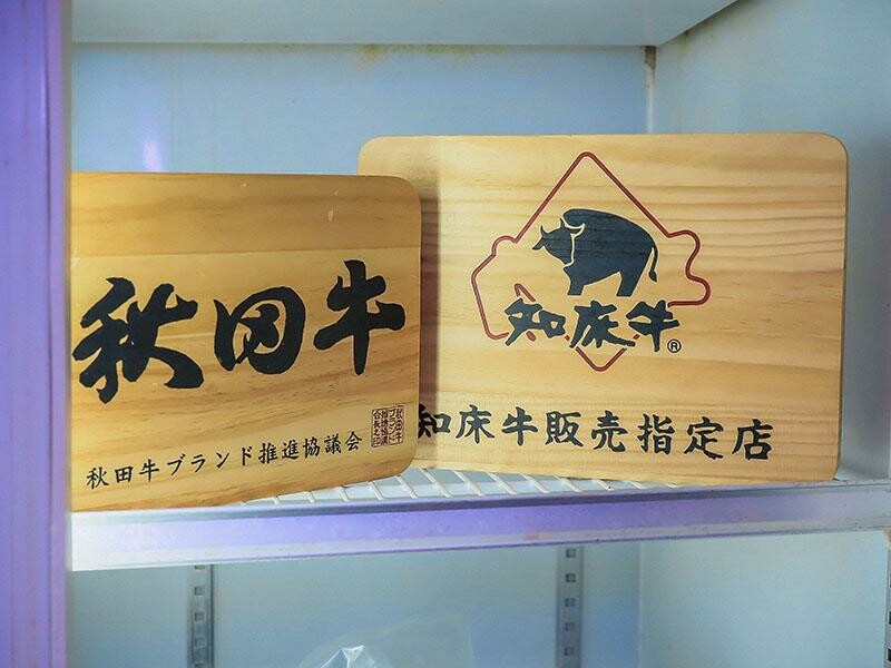 竹北尚羽水產 $99吃牛舌便當 店內品嘗生魚片，鮮凍南美生白蝦、2S等級生食級干貝，還有秋田牛、知床牛等多種和牛肉品販售