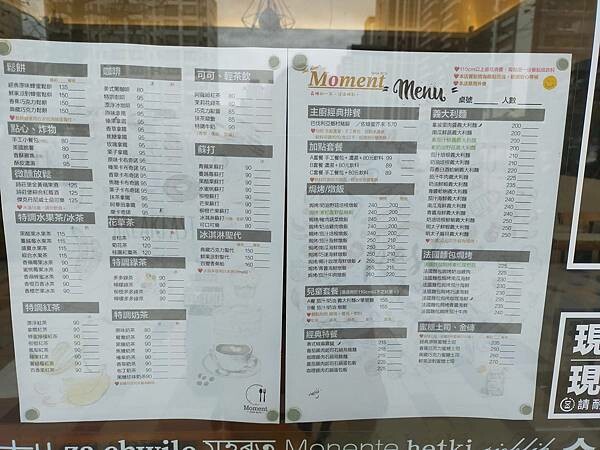 桃園八德moment真棒的一天~從這時刻開始~留住瞬間的感動