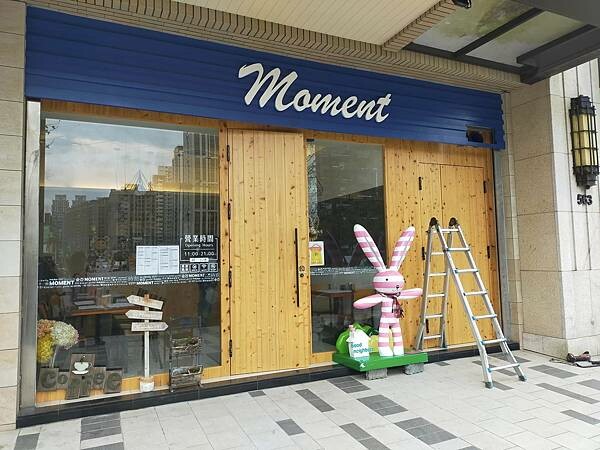 桃園八德moment真棒的一天~從這時刻開始~留住瞬間的感動