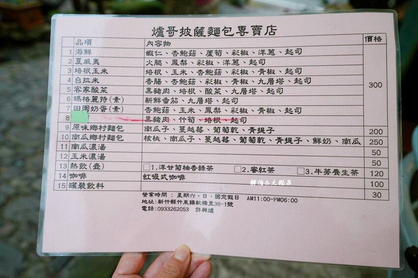 爐哥烤披薩 ❙ 客家酸菜披薩,一周只營業兩天,竹東軟橋手工烤 爐哥烤披薩 ❙ 客家酸菜披薩,一周只營業兩天,竹東軟橋手工烤