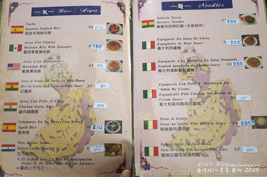 【高雄美食】黛麗莎西班牙拉丁美洲餐廳(寵物友善餐廳)，料理除了西班牙料理還提供多國料理以及素食料理，西班牙小脆餅、烤墨西哥起司餅吃起來酥脆可以點!。高雄異國料理