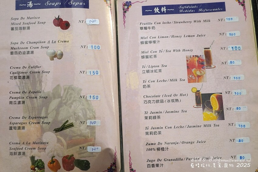 【高雄美食】黛麗莎西班牙拉丁美洲餐廳(寵物友善餐廳)，料理除了西班牙料理還提供多國料理以及素食料理，西班牙小脆餅、烤墨西哥起司餅吃起來酥脆可以點!。高雄異國料理