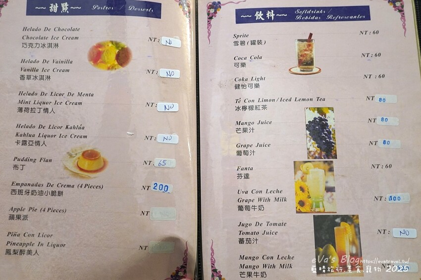 【高雄美食】黛麗莎西班牙拉丁美洲餐廳(寵物友善餐廳)，料理除了西班牙料理還提供多國料理以及素食料理，西班牙小脆餅、烤墨西哥起司餅吃起來酥脆可以點!。高雄異國料理